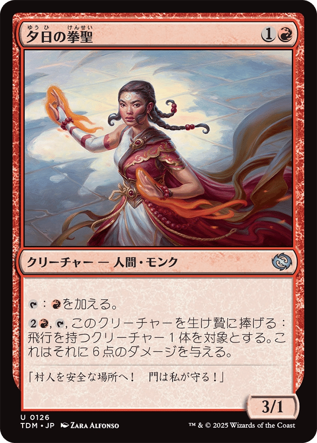 MTG　タルキール龍嵐録　コーリ鋼の短刀　日本語　2枚セット コーリ鋼の短刀/Cori-Steel Cutter《日本語》【TDM】