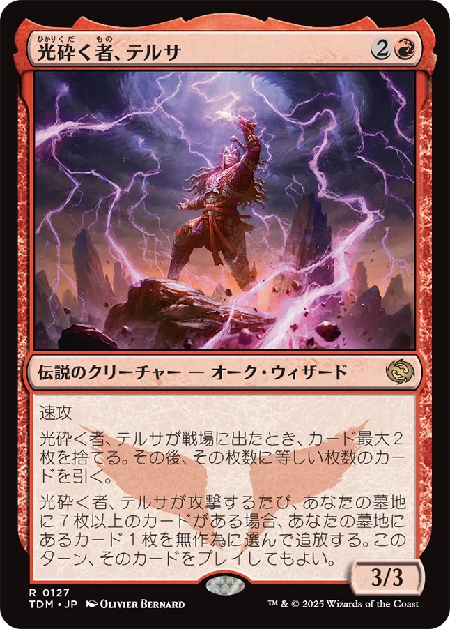 MTG：タルキール 龍嵐録 全カード個人的寸評・赤｜E．B
