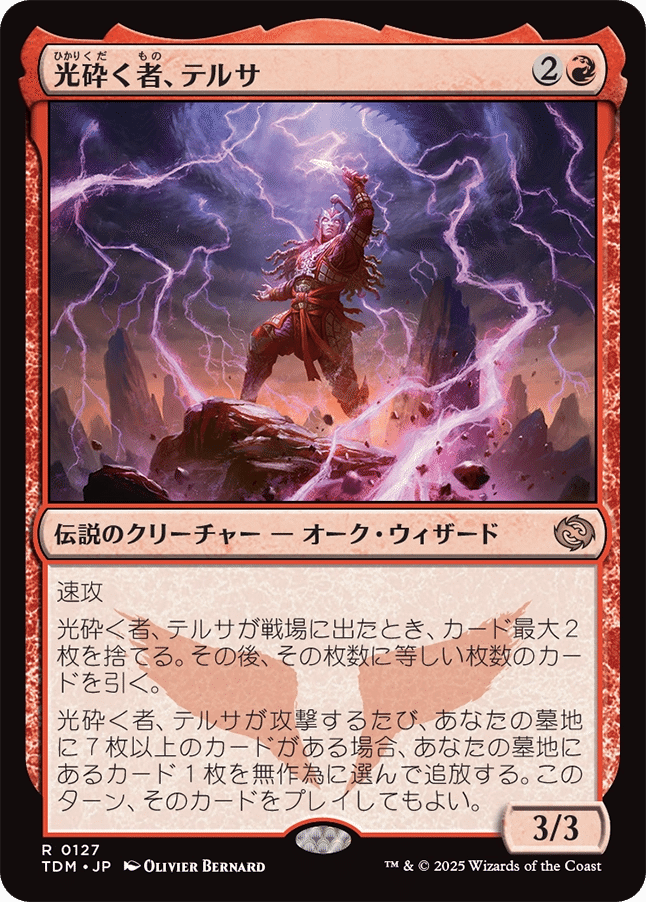 MTG：タルキール 龍嵐録 全カード個人的寸評・赤｜E．B