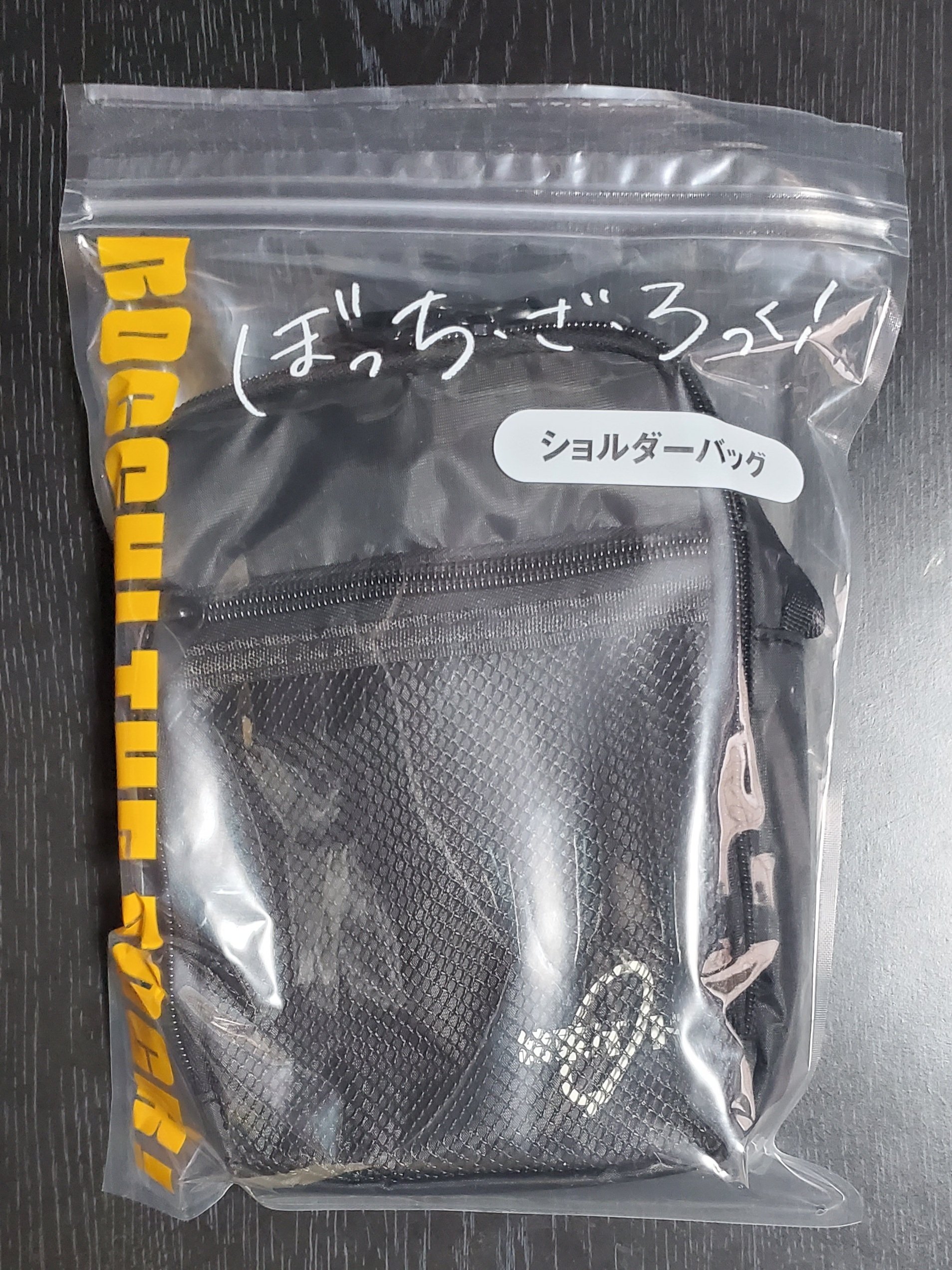 ぼっち様ご予約品　ショルダーバッグ ぼっち・ざ・ろっく！】ショルダーバッグ（宝島社）購入！文庫本