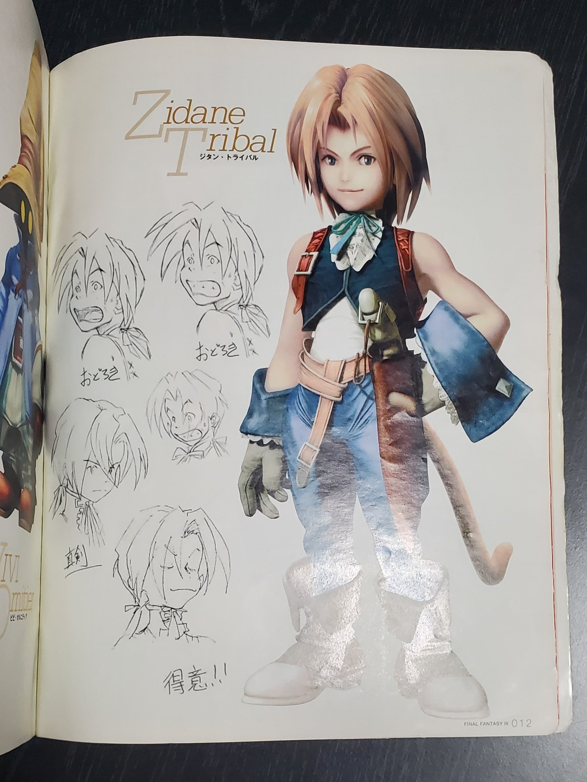 ファイナルファンタジー9 ビビ ノート】ファイナルファンタジー9