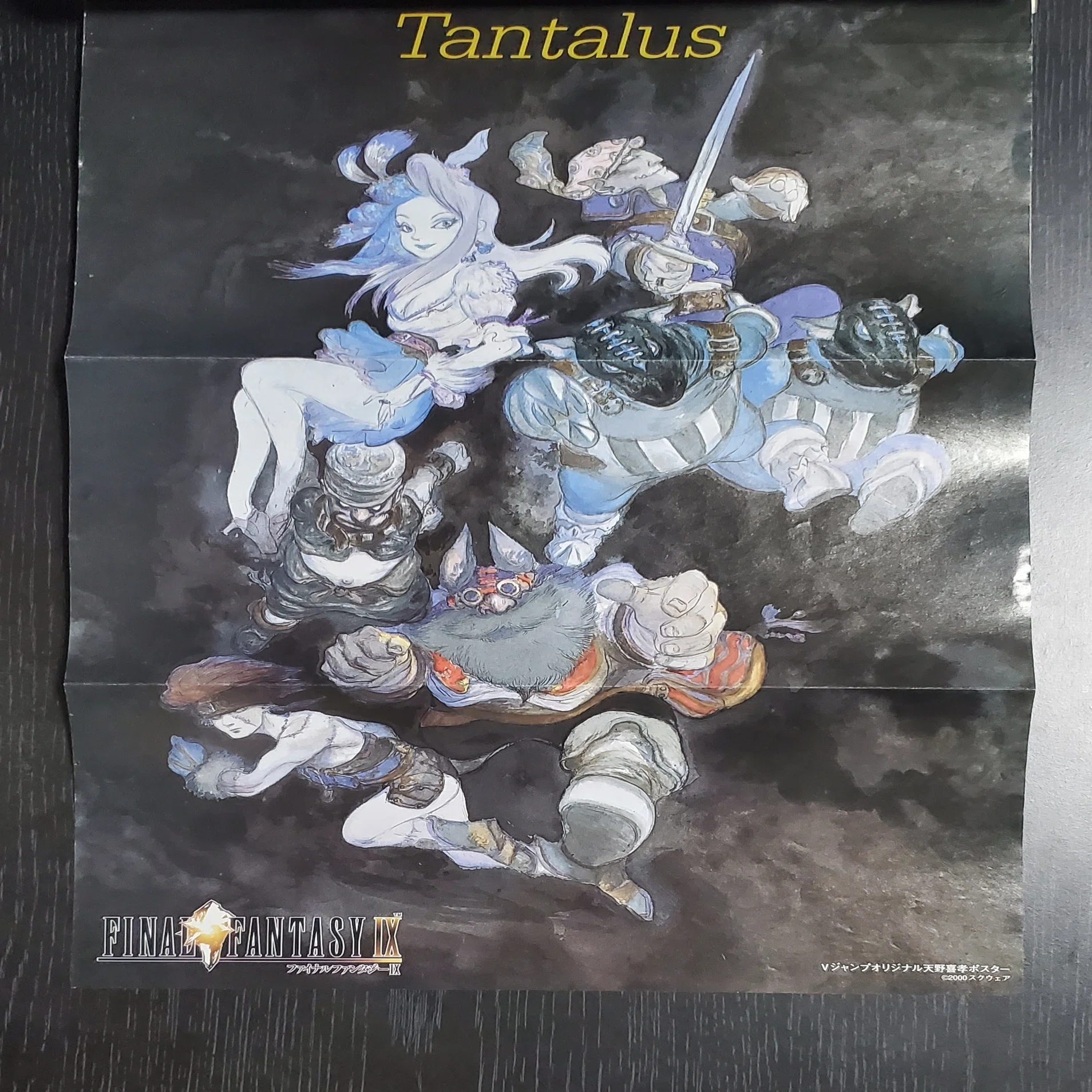 FF9】『Vジャンプ緊急増刊 ファイナルファンタジーIX 設定画集』を紹介 