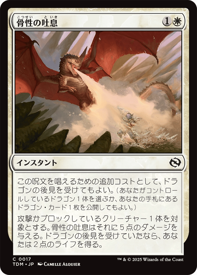 ドラゴンの嵐　SCG  日　foil 1枚 SCG)ドラゴンの嵐(F)/DRAGONSTORM | (FOIL)神話レア・レア