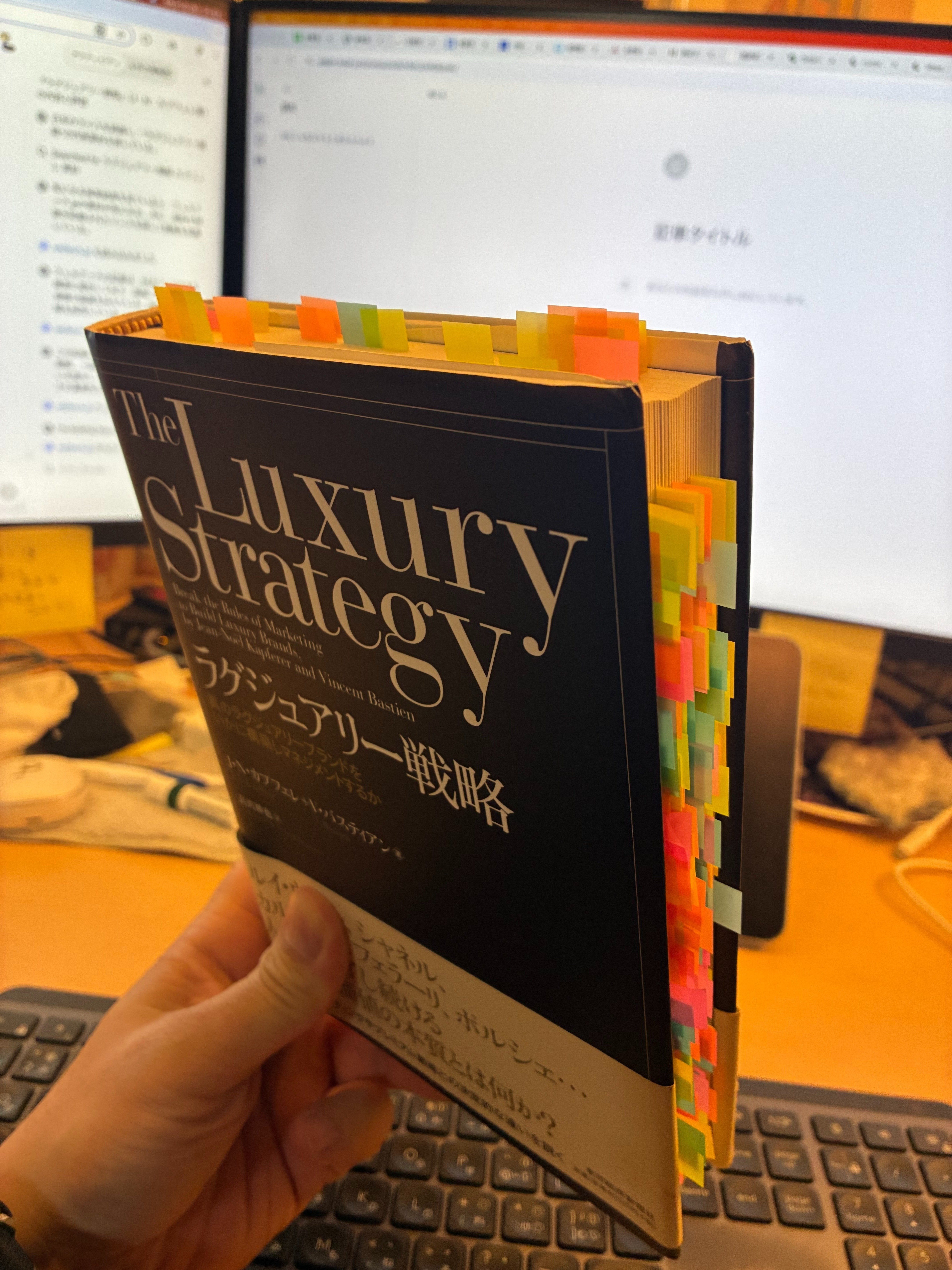 【2冊セット】ラグジュアリー戦略 : 真のラグジュアリーブランドをいかに構築し ラグジュアリー戦略―真のラグジュアリーブランドをいかに構築し