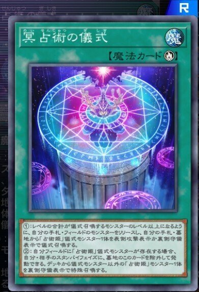 遊戯王 - 本格構築 【シャドールタロットレイ】デッキ メイン&amp;EX15&amp;二重スリーブ 占術姫】作って遊んだデッキ11【遊戯王マスターデュエル】｜くねくね