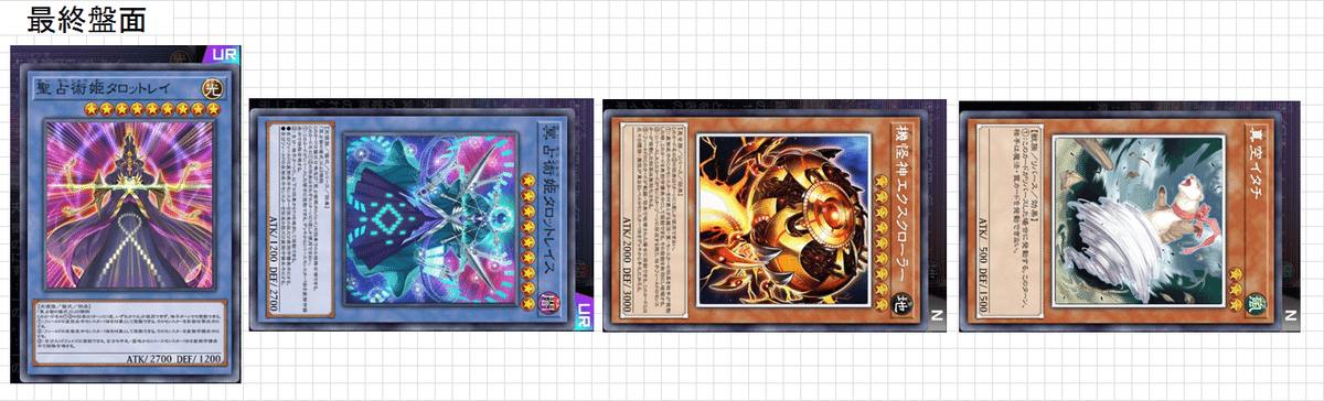 遊戯王 - 本格構築 【シャドールタロットレイ】デッキ メイン&EX15&二重スリーブ 占術姫】作って遊んだデッキ11【遊戯王マスターデュエル】｜くねくね