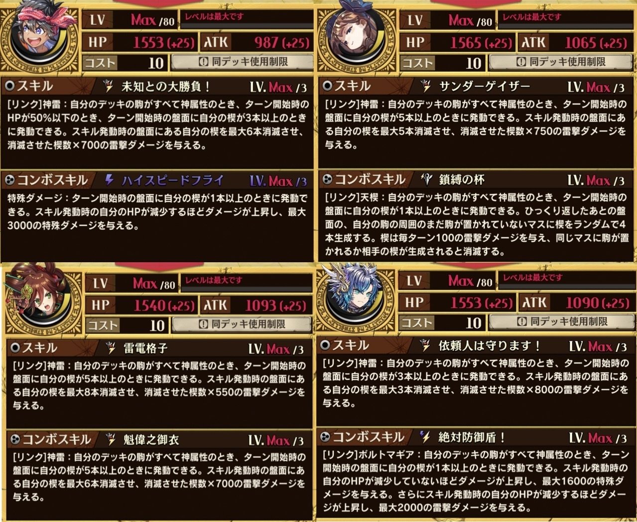 2025年3月版】楽して勝つ殊楔デッキの紹介｜レグ☄️