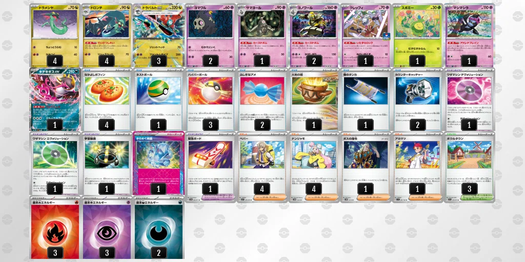 シティ勝率8割】s3s4で使用したドラパルトex（全文無料）｜れお@趣味