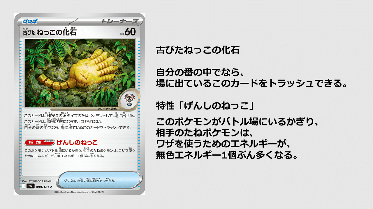 ポケカエクストラ】古びたねっこの化石入りダイスミュウ【BW1～SV9a