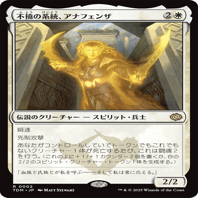 MTG_スタン_タルキール：龍嵐録(TDM)_事前評価_白 + マルドゥ｜yohan