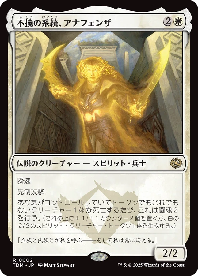 MTG_スタン_タルキール:龍嵐録(TDM)_事前評価_白 + マルドゥ|yohan MTG_スタン_タルキール:龍嵐録(TDM)_事前評価_白 + マルドゥ|yohan