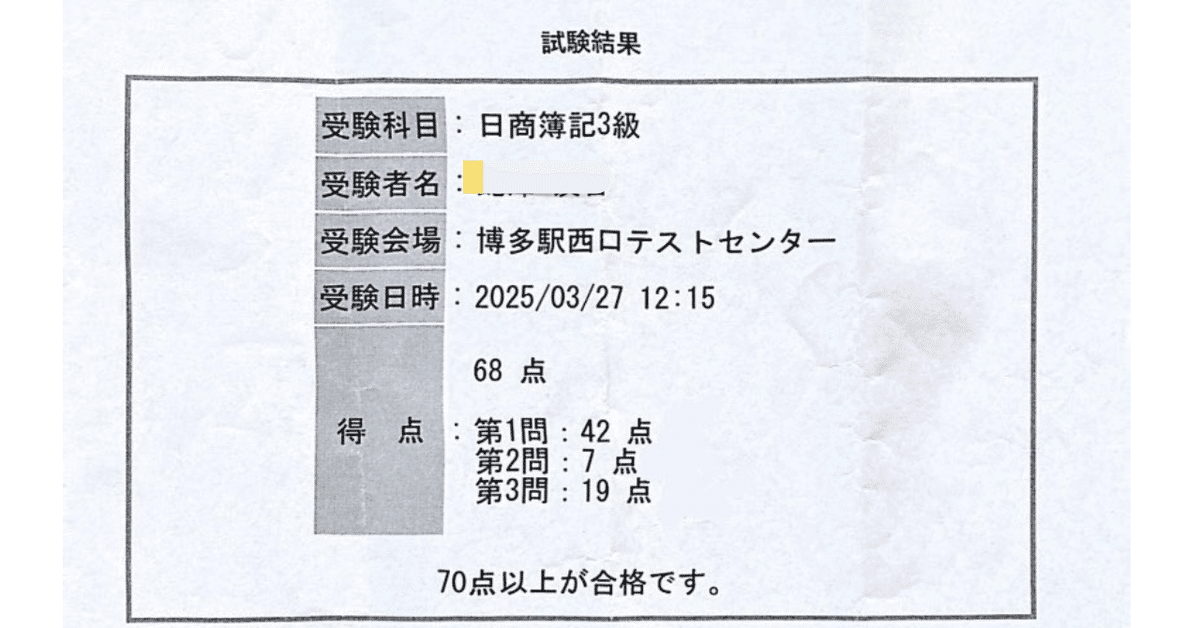 簿記３級他資料セット７点 簿記3級他資料セット7点 楽天市場】楽天ブックス 簿記3級の通販
