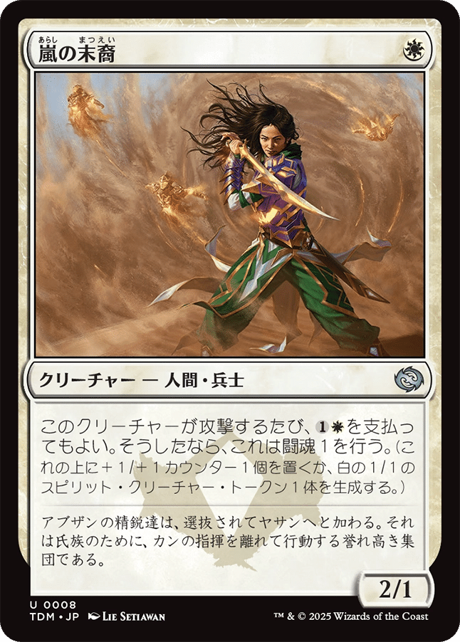 MTG_スタン_タルキール：龍嵐録(TDM)_事前評価_白 + マルドゥ｜yohan