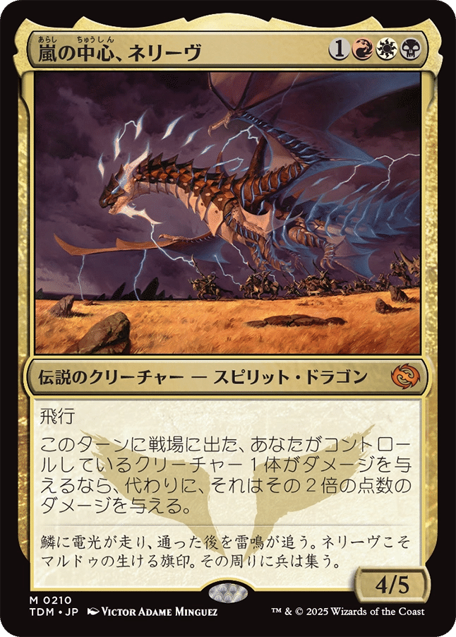 MTG_スタン_タルキール：龍嵐録(TDM)_事前評価_白 + マルドゥ｜yohan