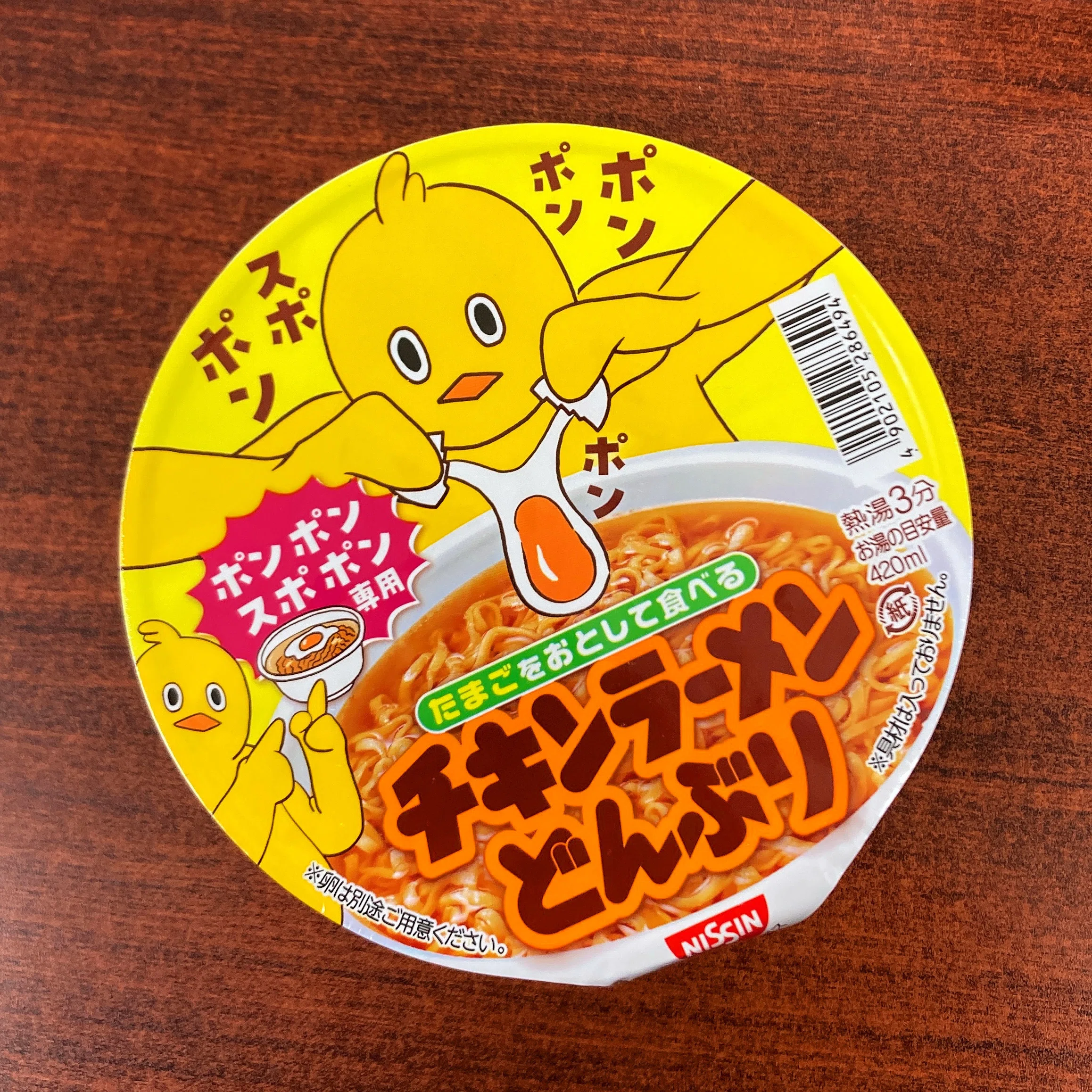 夜中にチキンラーメン、七味を振って｜カフーツ伊藤