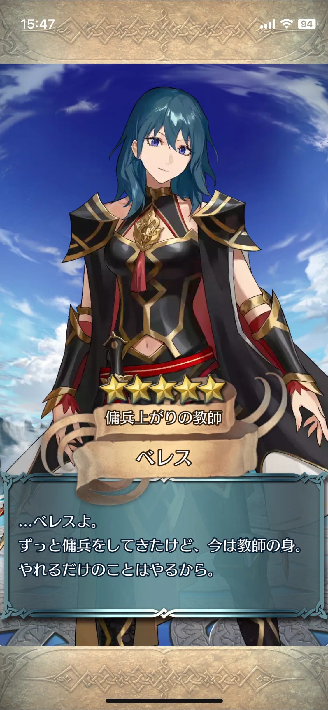 FEH】未開の惑星から帰還出来ない - 青獅子担任の週報｜宮原禊煉