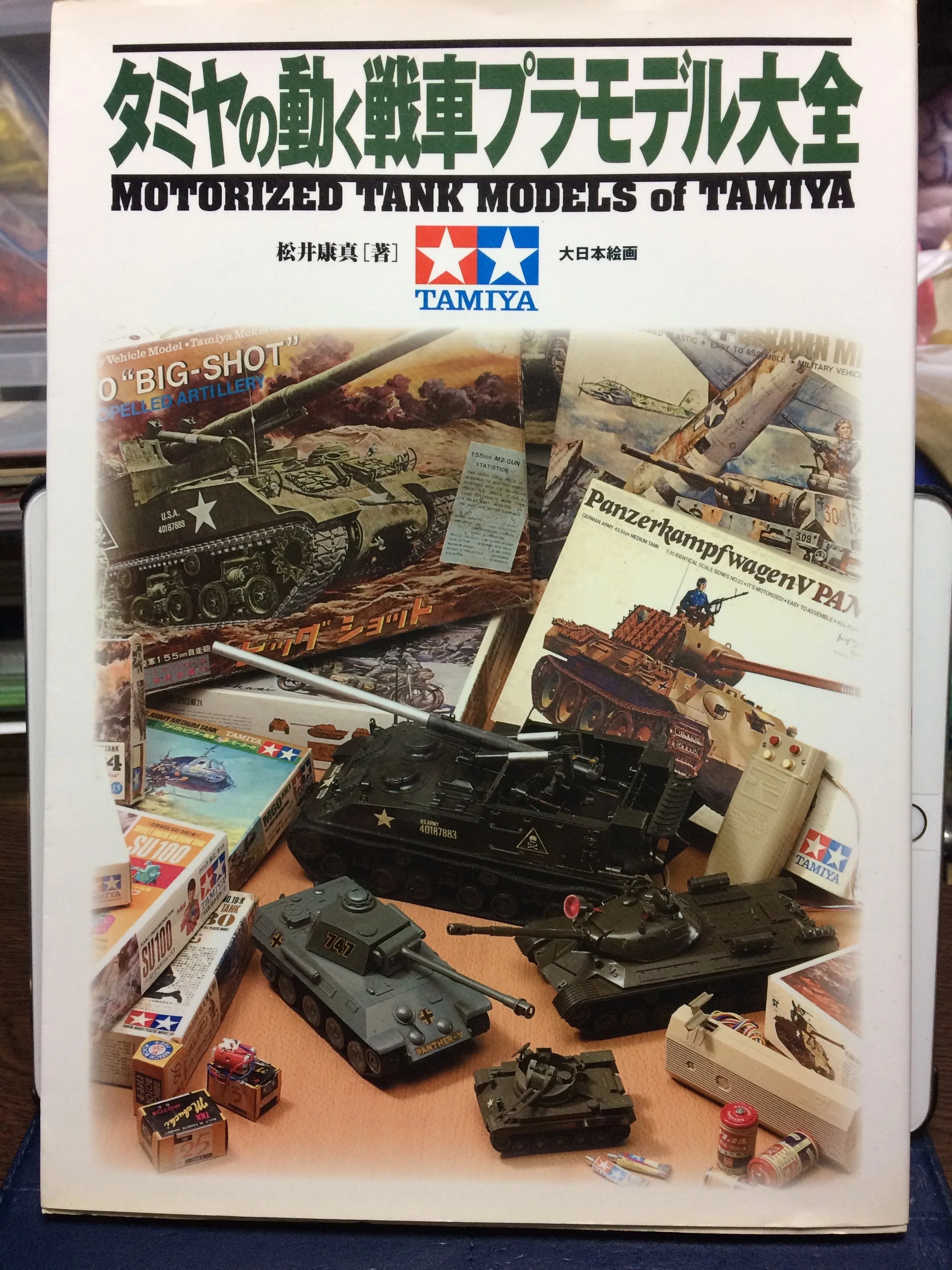 0015](タミヤ)1/35ミリタリーミニチュアシリーズ(163)陸上自衛隊61式