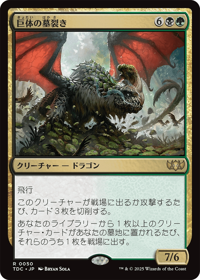 Foil　拡張　峰の恐怖　二枚 峰の恐怖 Terror of the Peaks FOIL MTG - メルカリ
