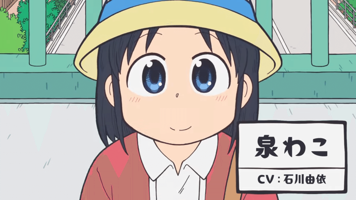 漫画「日常」の作者である”あらゐけいいち”の「CITY」がアニメ化