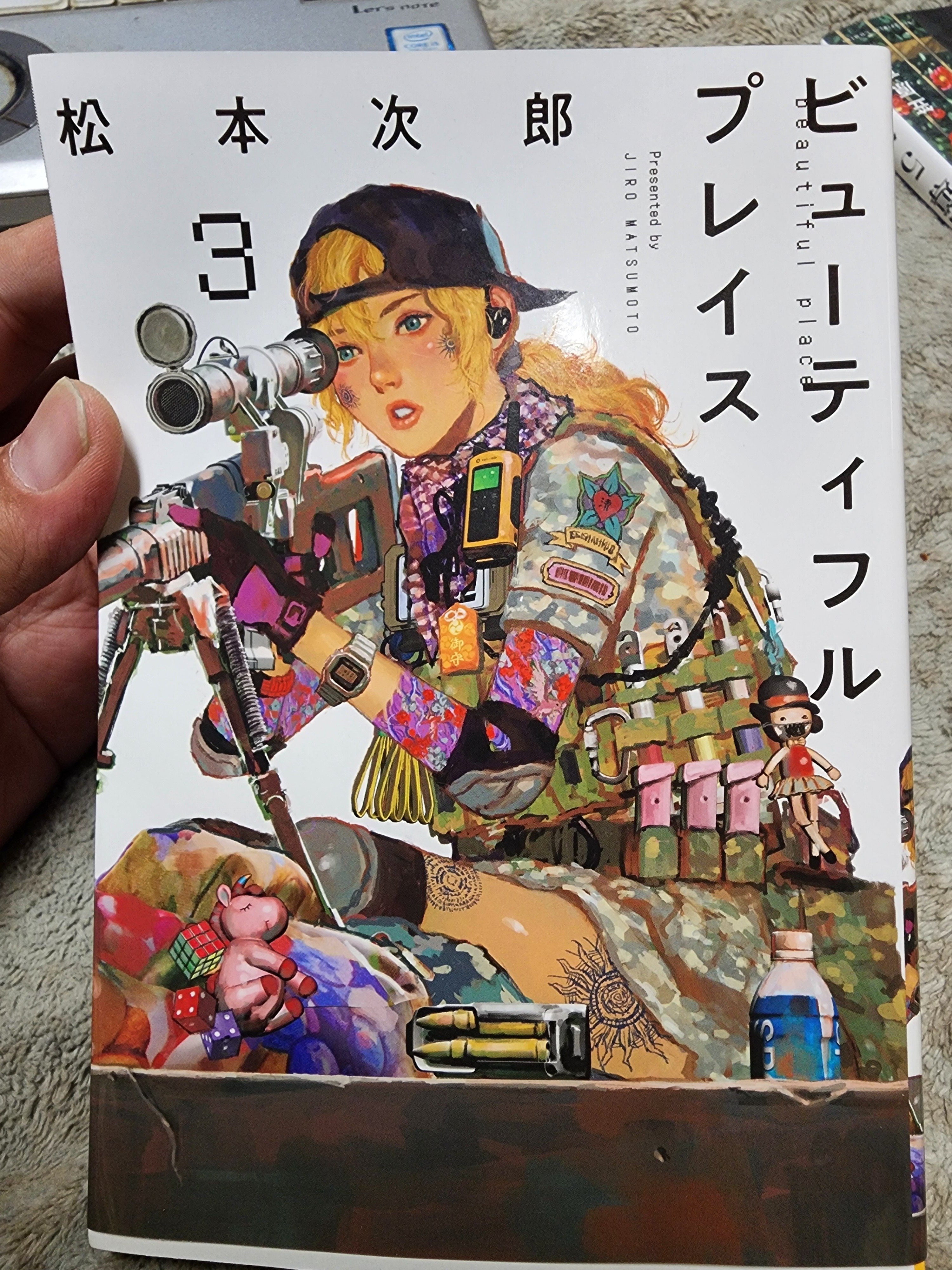 ビューティフルプレイス