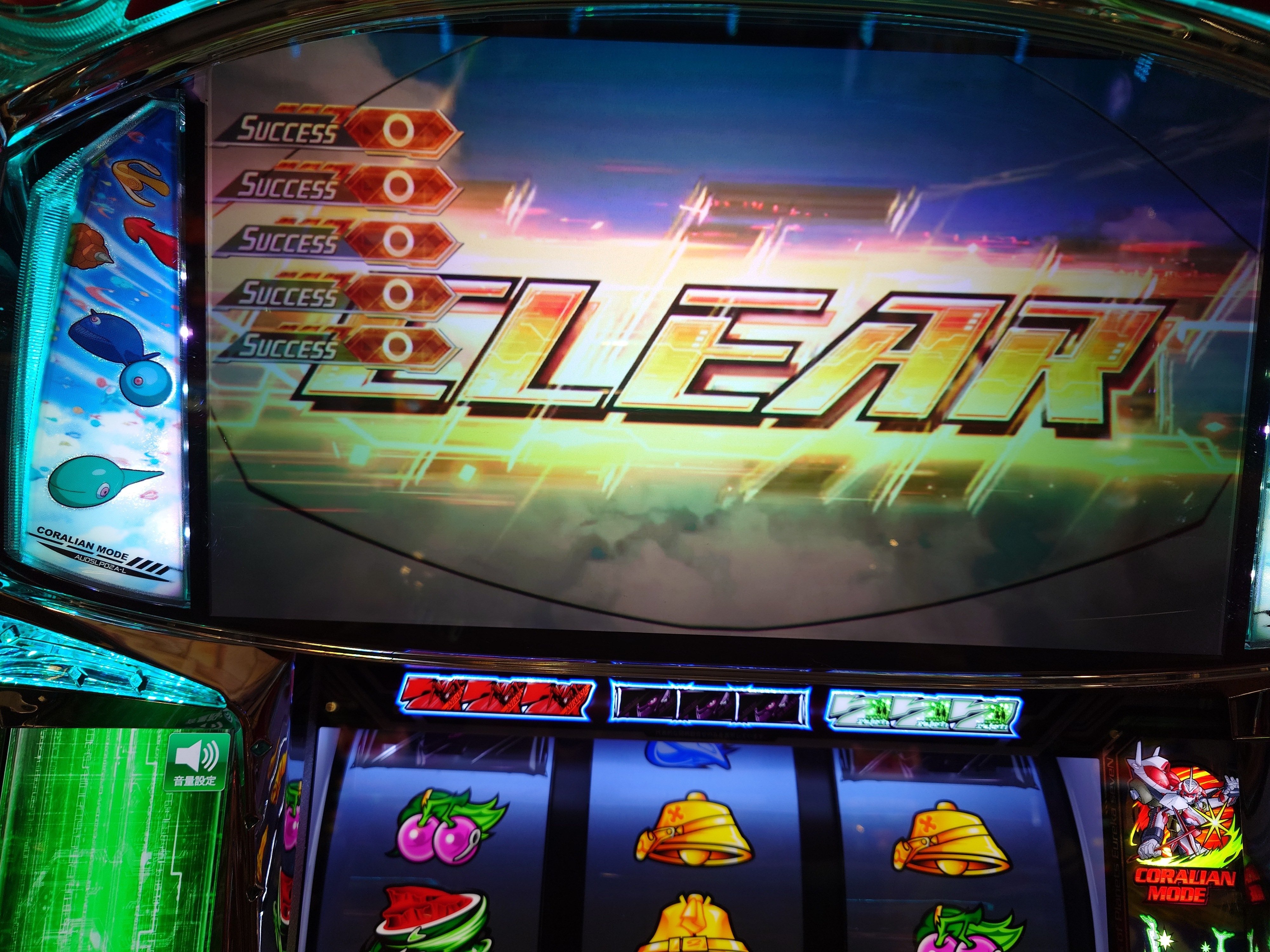 やっぱりいちばん面白いのはエウレカじゃん そして遂に達成の瞬間