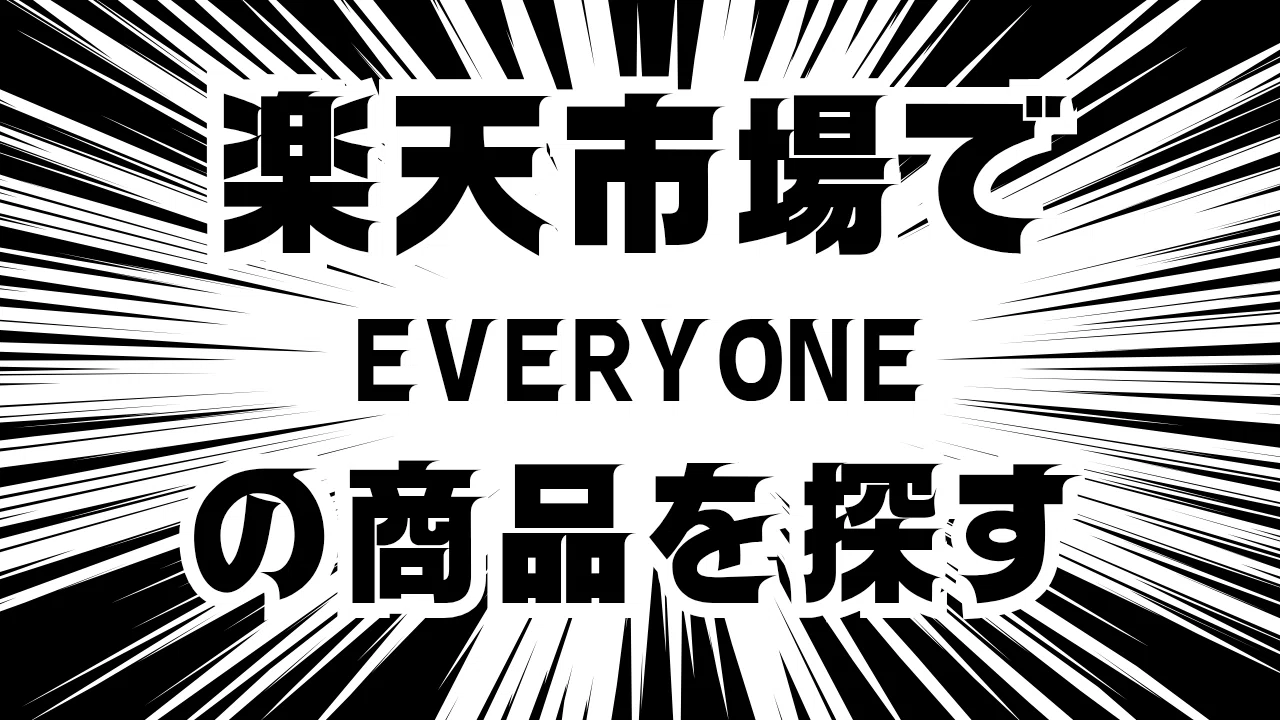 everyone前橋（1号店）に行ってきた！｜jirokichi