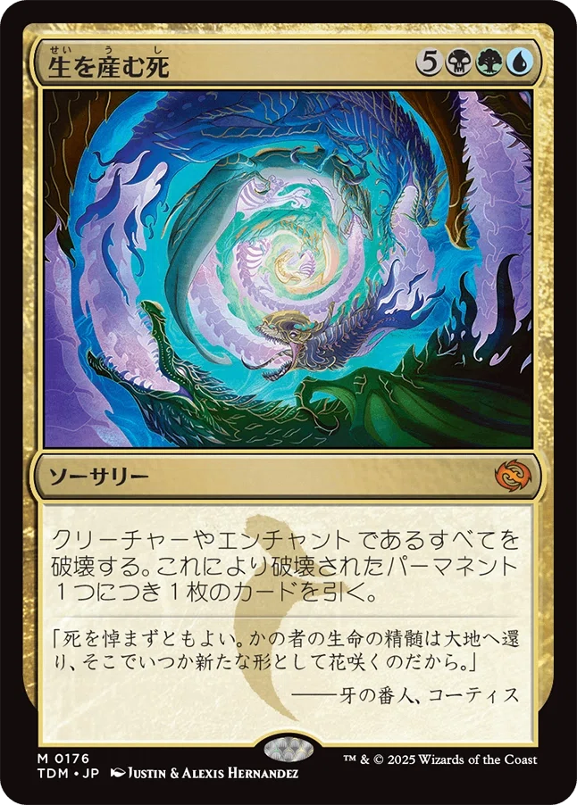 mtg新弾 タルキール：龍嵐録 気になるカード 多色・無色編｜キクチ