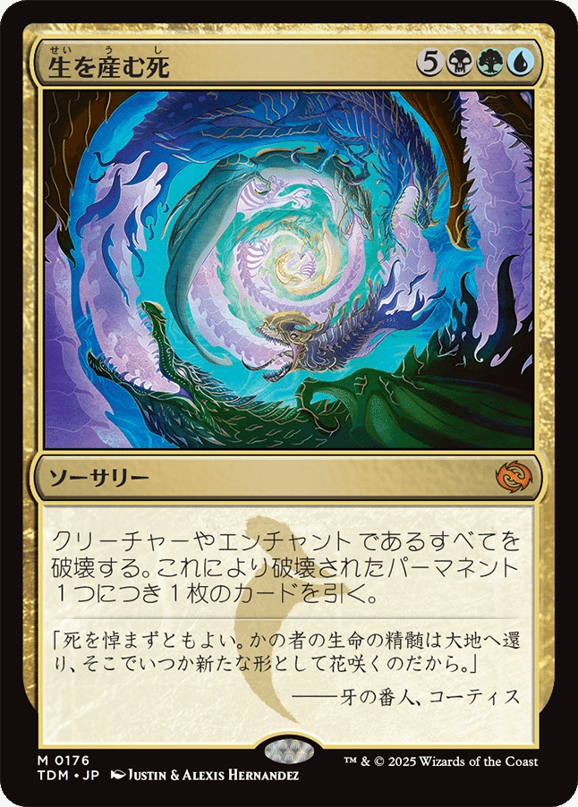mtg新弾 タルキール：龍嵐録 気になるカード 多色・無色編｜キクチ