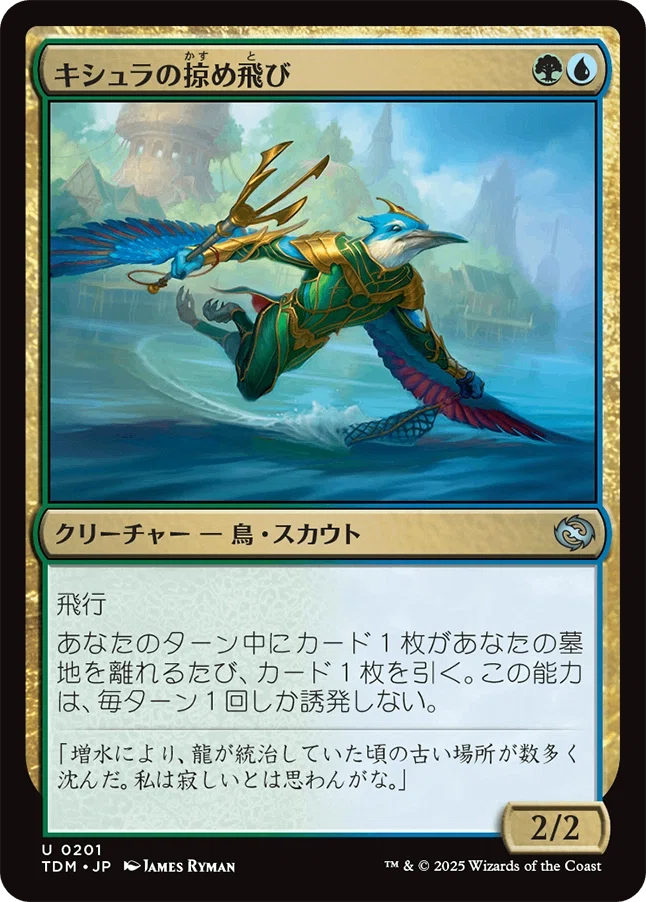 mtg新弾 タルキール：龍嵐録 気になるカード 多色・無色編｜キクチ