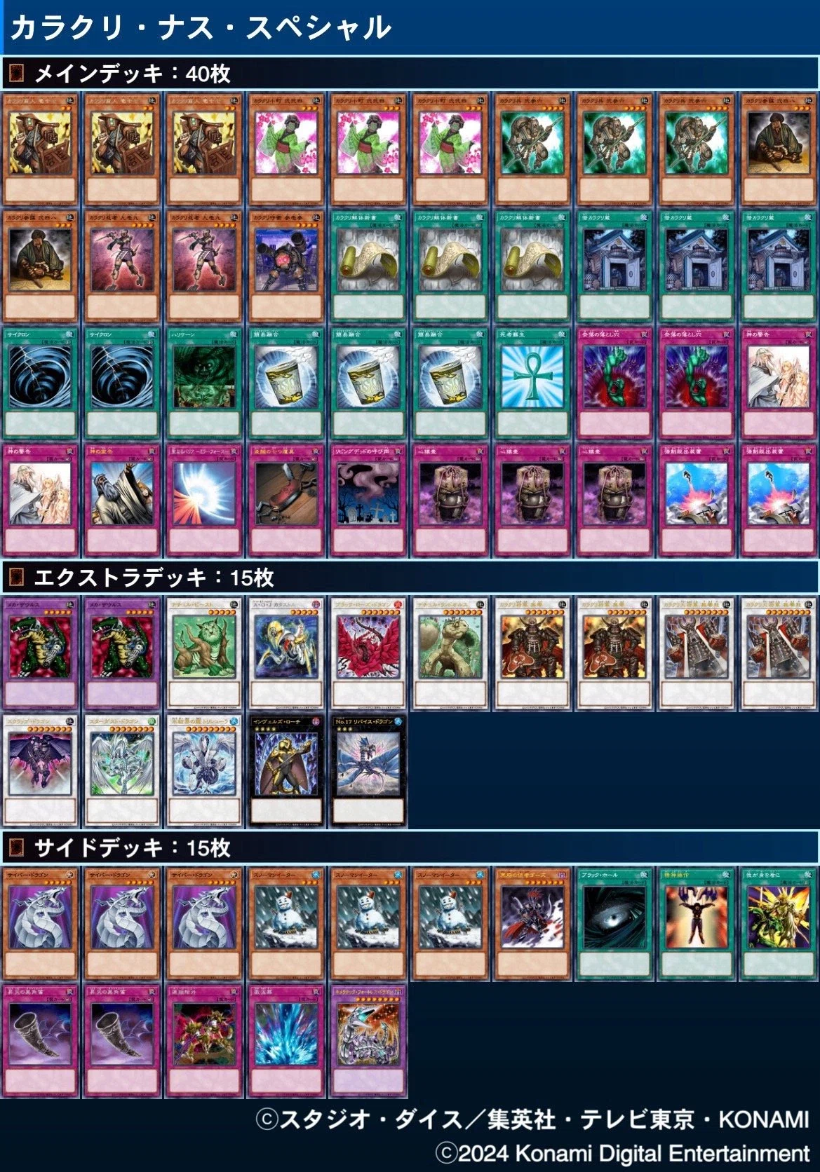 yugioh over the nexus blackwing deck Amazon.com: Complete Custom Deck for Yu-Gi-Oh! 5D's main image 0