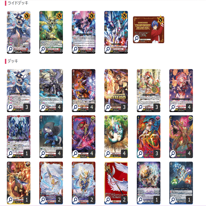 デッキ解説】バヴサーガラ・アークシャイア｜リク