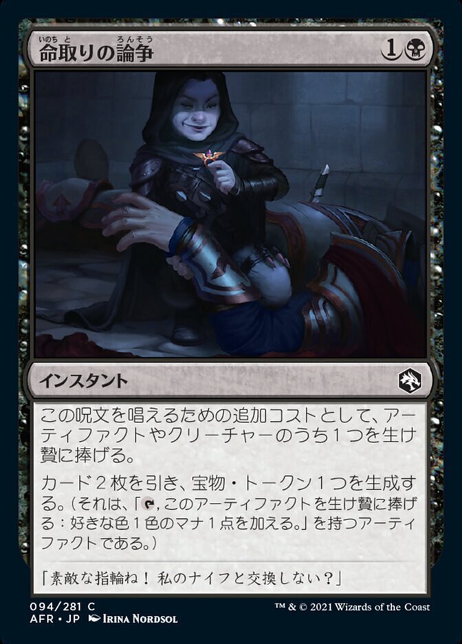 MTG】再録禁止カード、「Helm of Obedience」の魅力とは