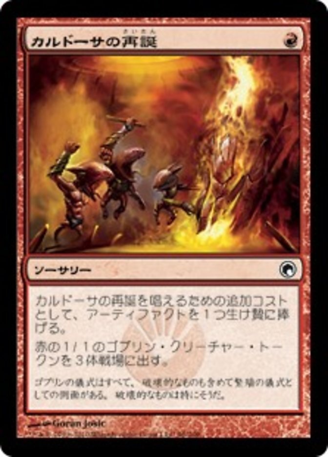 MTG禁止改訂を読んだパウパープレイヤーが思うこと｜芝浦