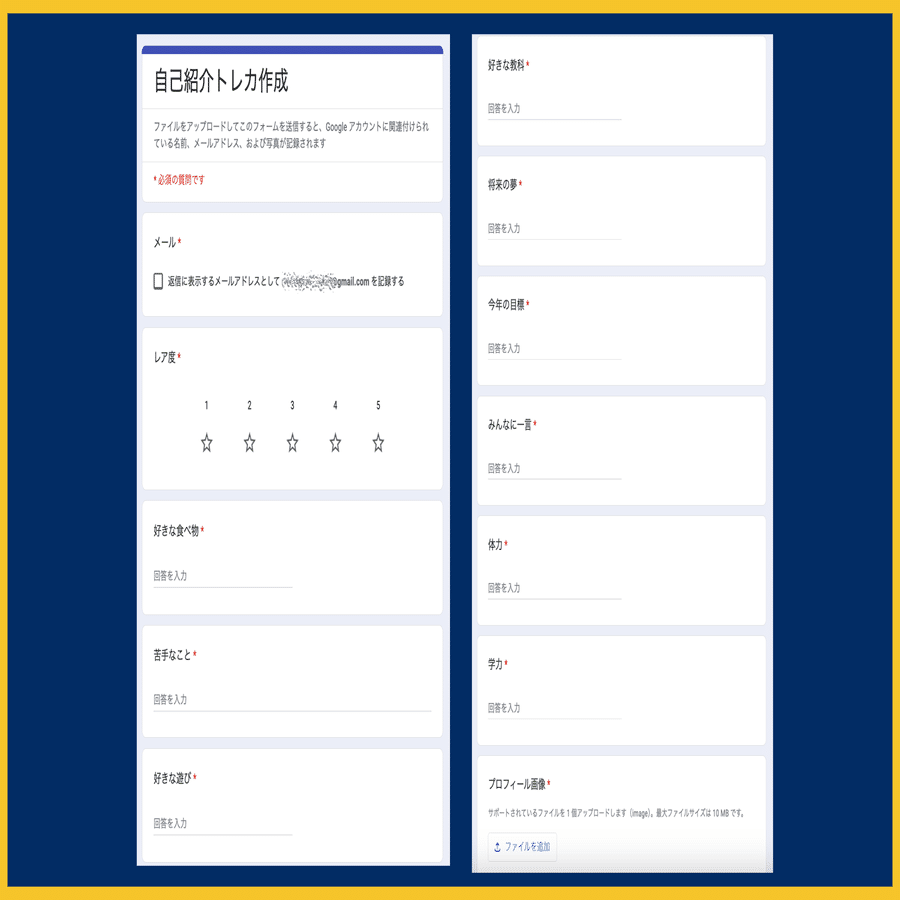 在庫確認必須・自己紹介欄必読 新年度スタートにぴったり】スプレッドシートで作る！トレカ風自己紹介