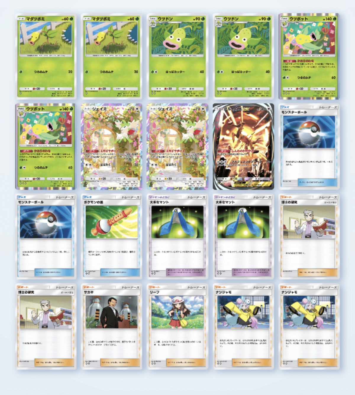 ポケモンカードゲームDPt 構築スタンダードデッキ アルセウス LV.X 草