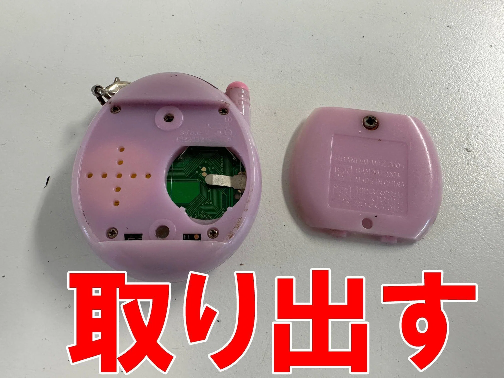 たまごっちのボタン修理を4400円で対応中！押しても反応しない症状が