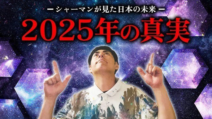 2025年7月5日に何が起きるというのか ｜クージー