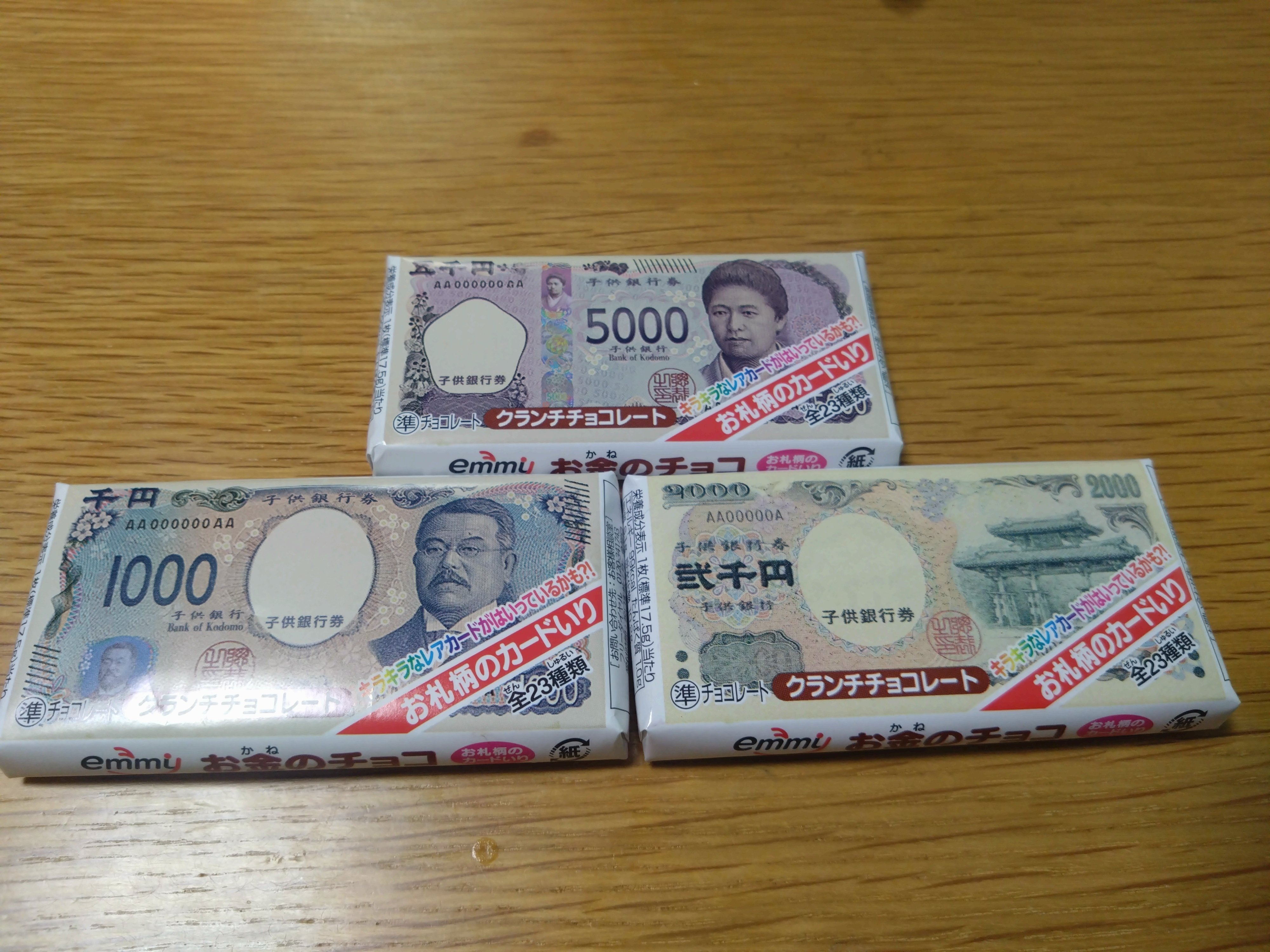 お金のチョコ 子供銀行 20枚セット