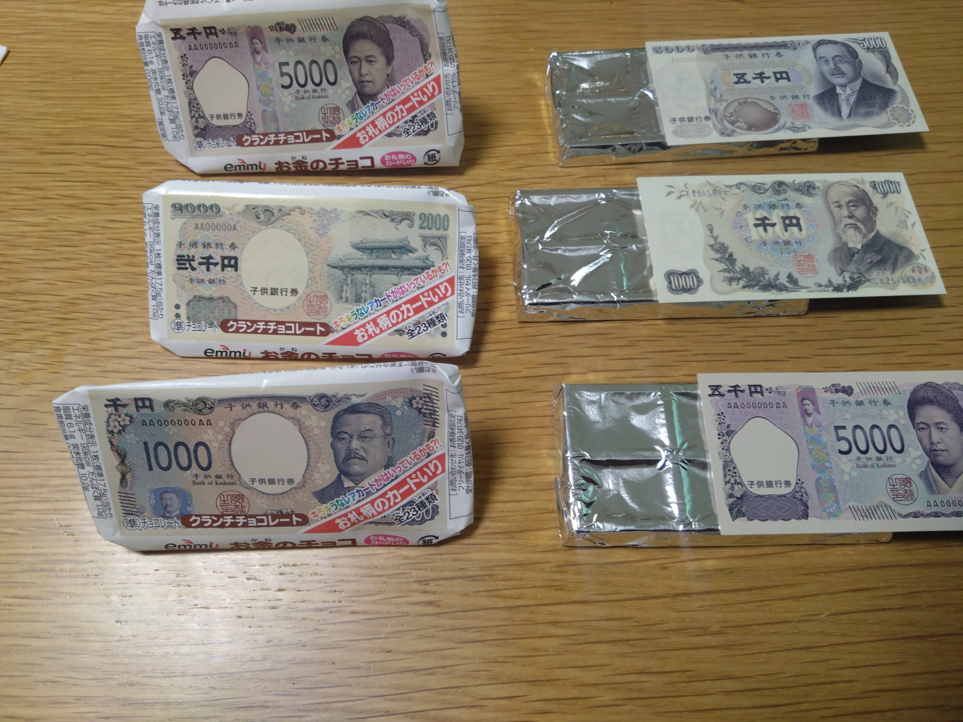 お金のチョコ　子供銀行　20枚セット お金のチョコ 子供銀行 20枚セット お金のチョコ 子供銀行 20枚セット