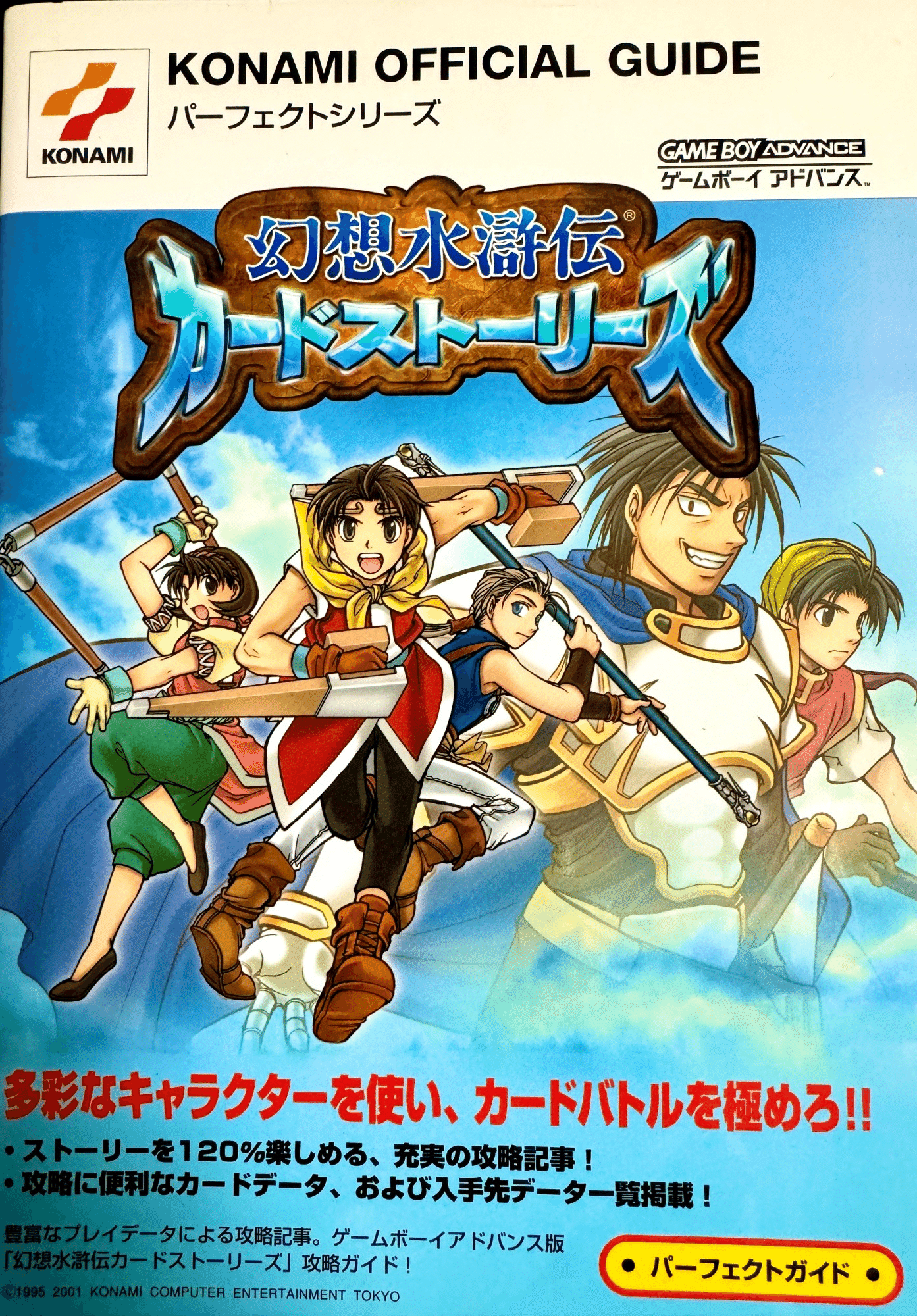 幻想水滸伝カードストーリーズ/お仕事まとめ|おおつきべるの 幻想水滸伝カードストーリーズ/お仕事まとめ|おおつきべるの