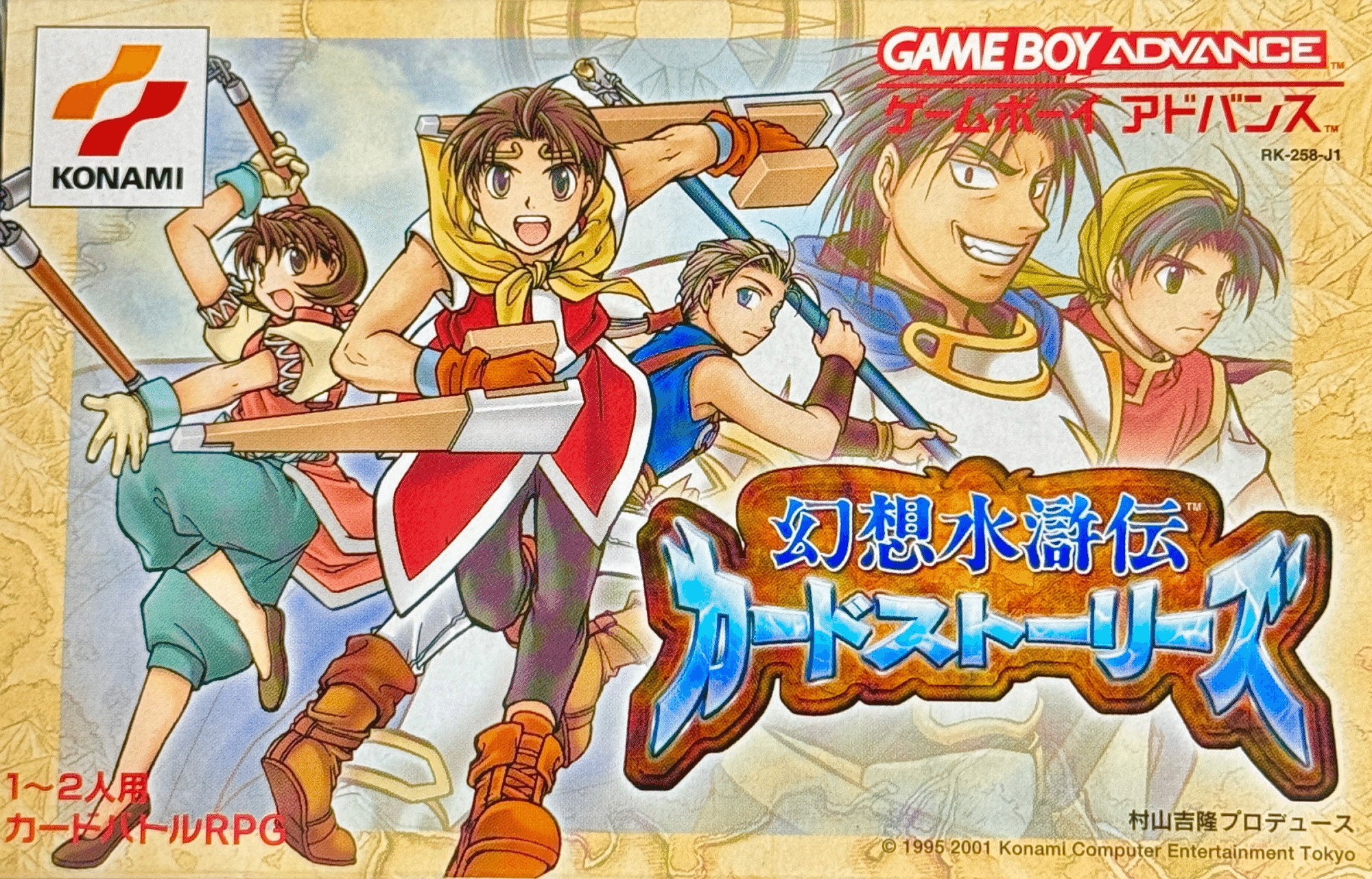 幻想水滸伝カードストーリーズ/お仕事まとめ|おおつきべるの 幻想水滸伝カードストーリーズ/お仕事まとめ|おおつきべるの