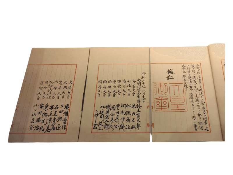 東京まちあるき15）国立公文書館で「平成の書」「令和の書」を拝観