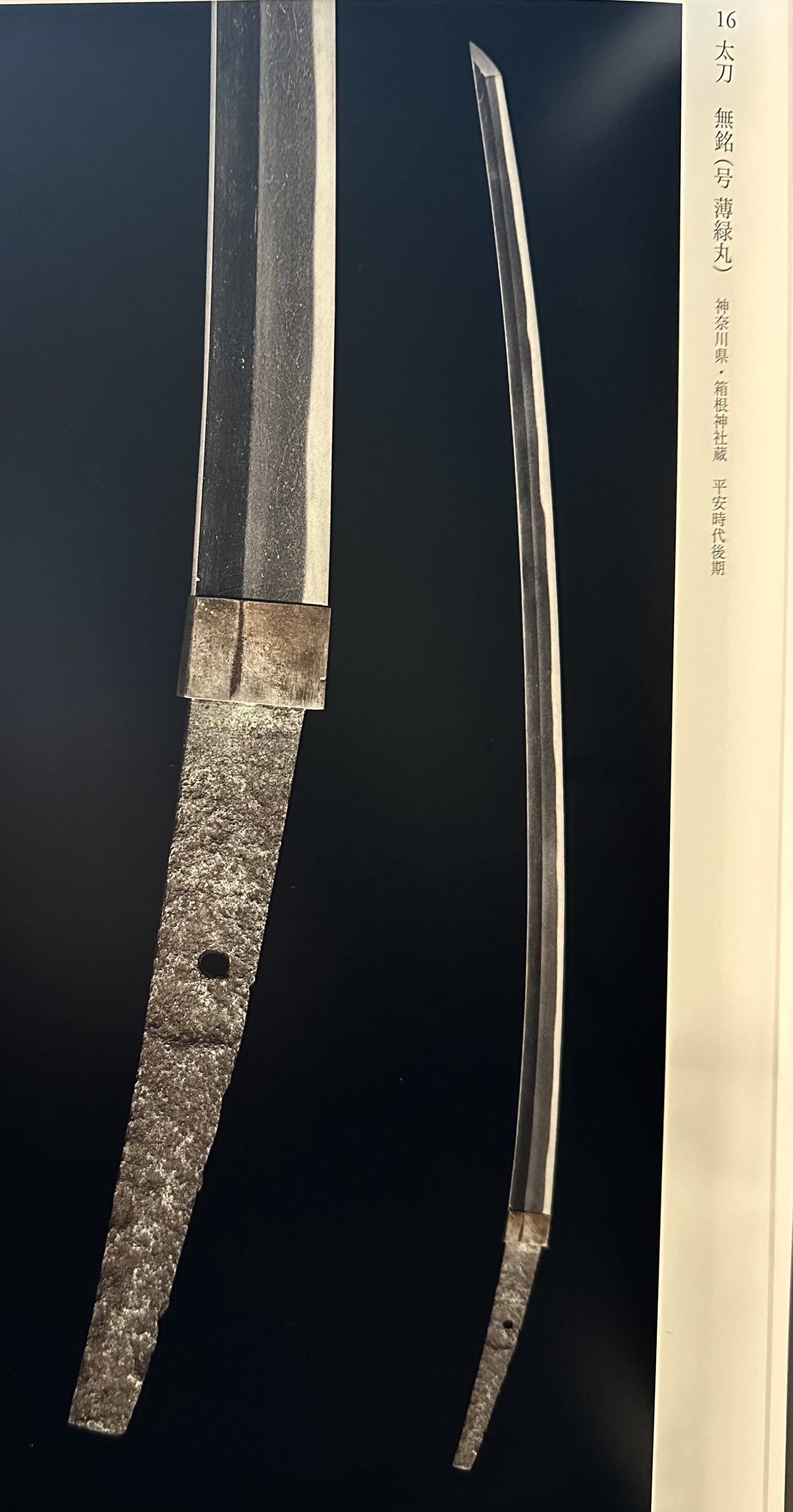 激レアな「四角い目釘孔」① どのような太刀に残っているか？｜刀箱師