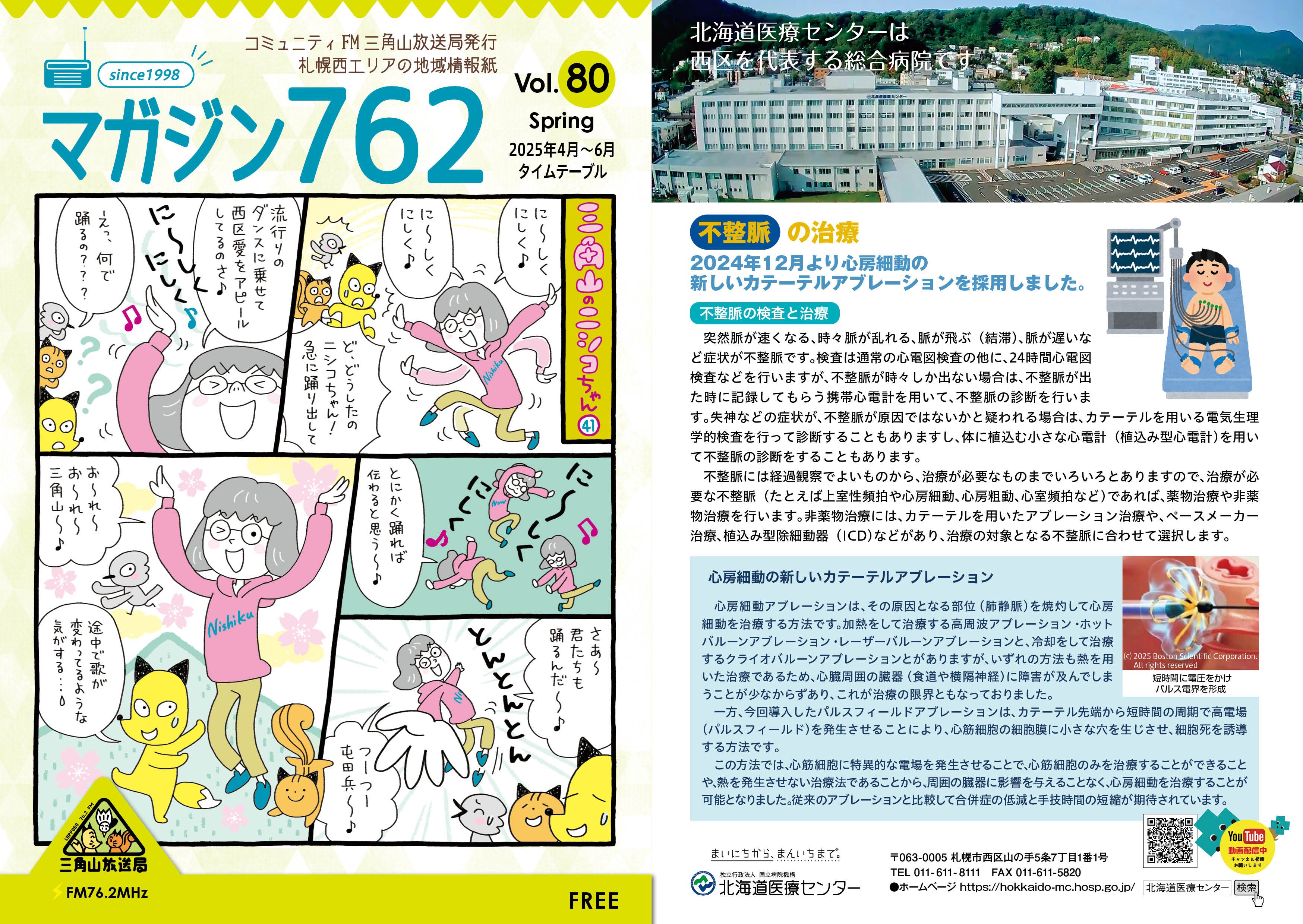 民間放送70年史 (日本民間放送連盟) / 杉原書店 / 古本、中古本