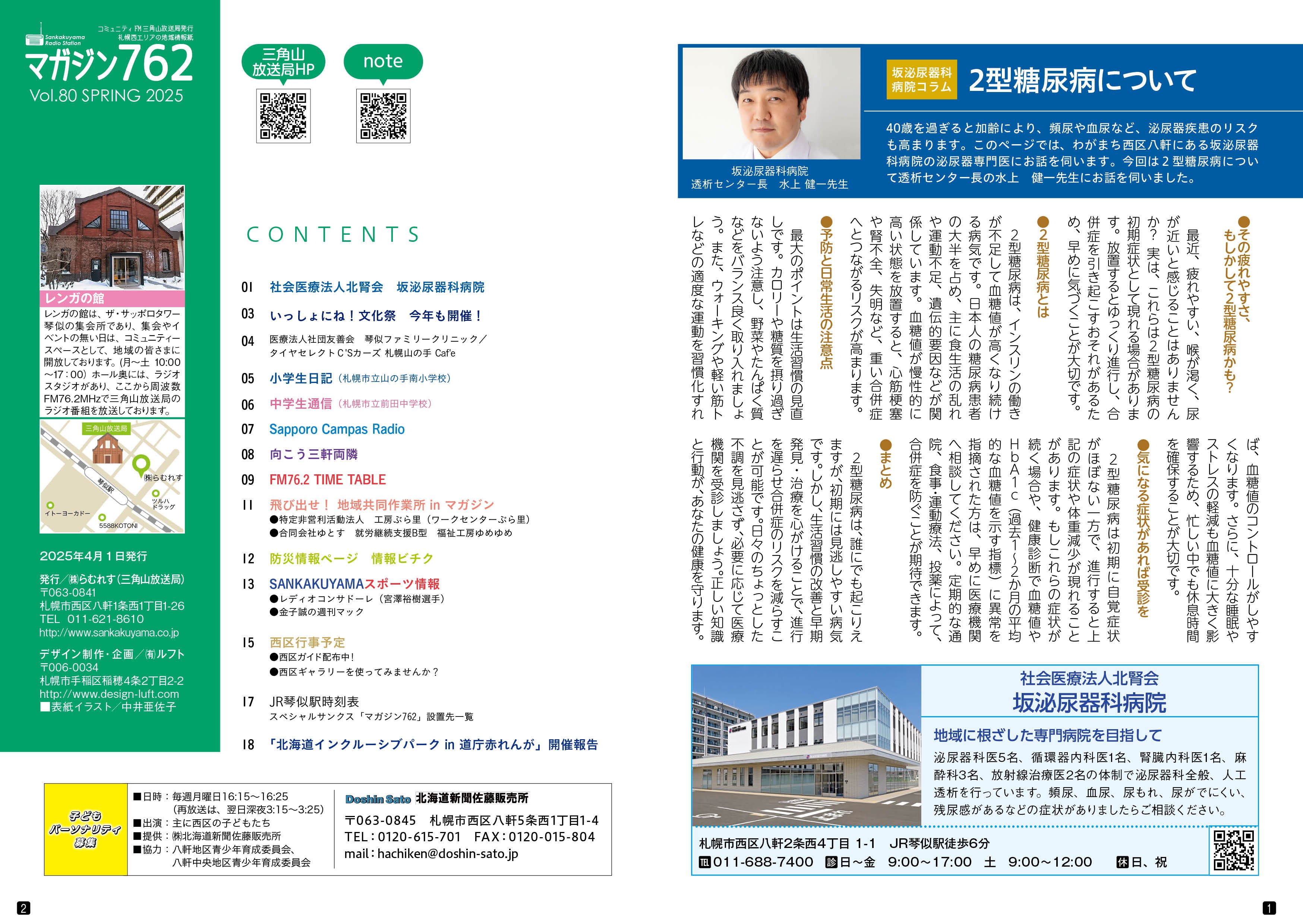 民間放送70年史 民間放送70年史 (日本民間放送連盟) / 杉原書店 / 古本、中古本