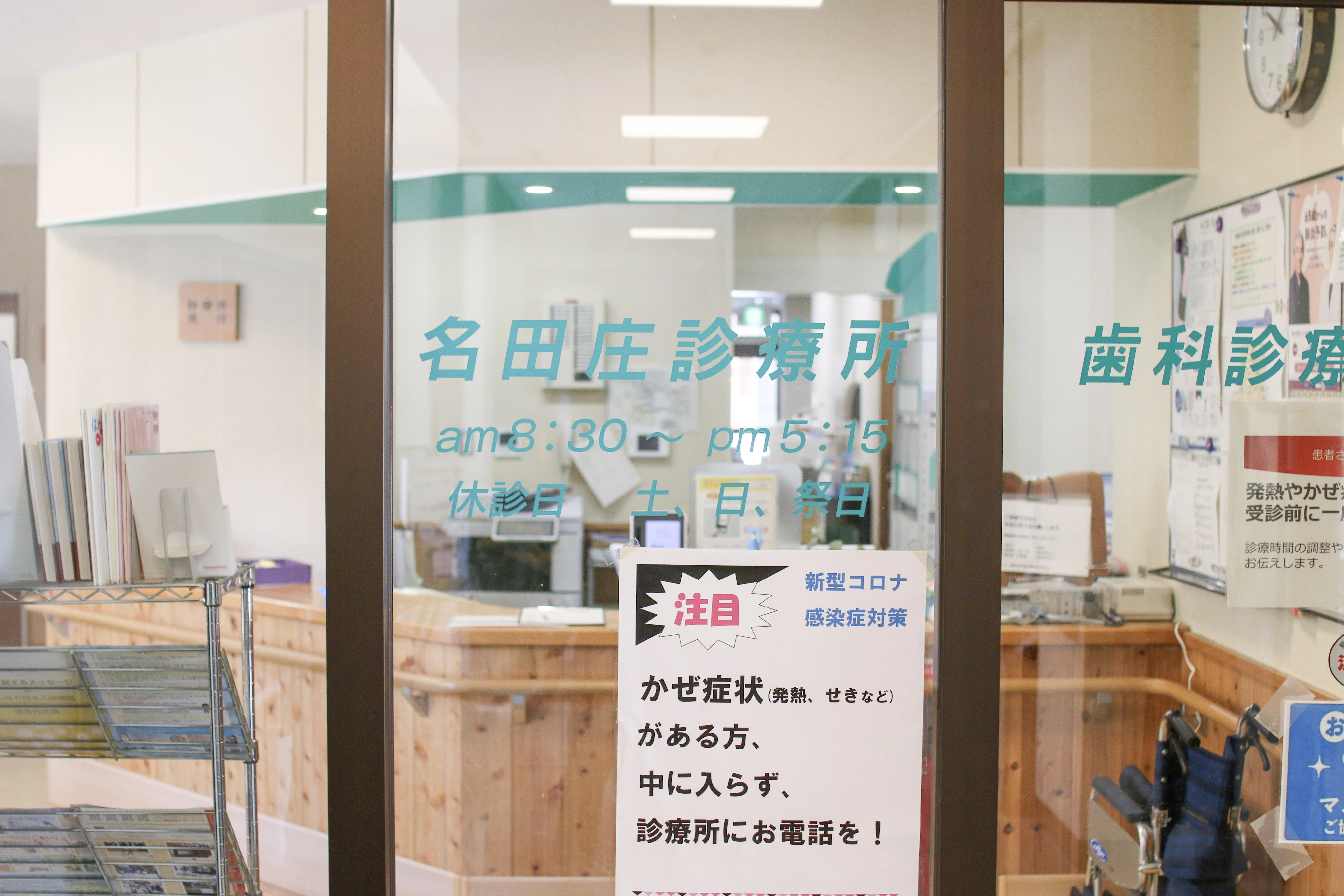 32年、名田庄地域の医療を支える医師 ー赤ひげ大賞受賞・中村伸一先生