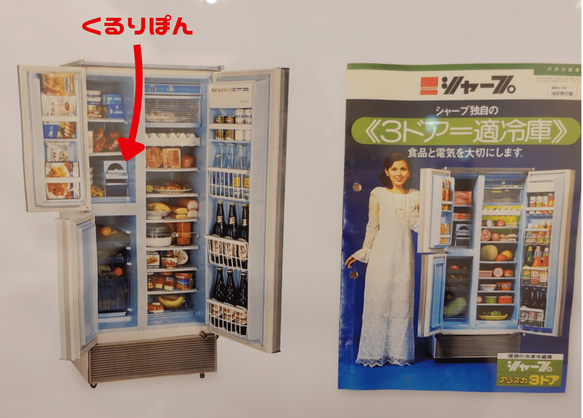 ようこそ、氷マニアの世界へ。｜シャープ公式note