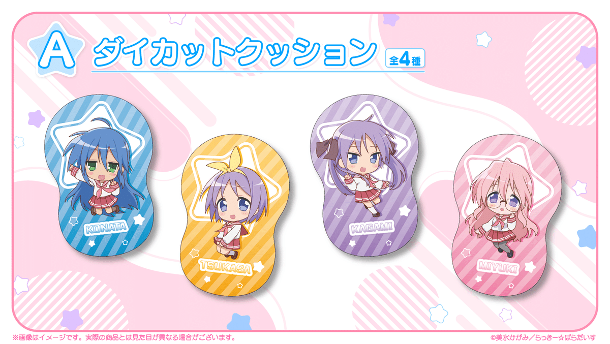 らき☆すた　「らっ桐☆ばこ」とグッズまとめ売り らきすた グッズ まとめ売り - メルカリ