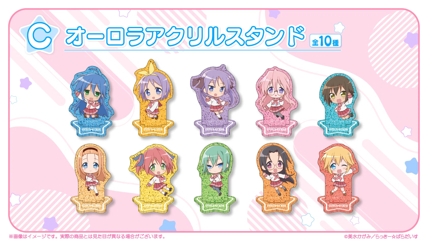 くじクリフ発売開始✨TVアニメ『らき☆すた』新規描きおこしミニキャラ