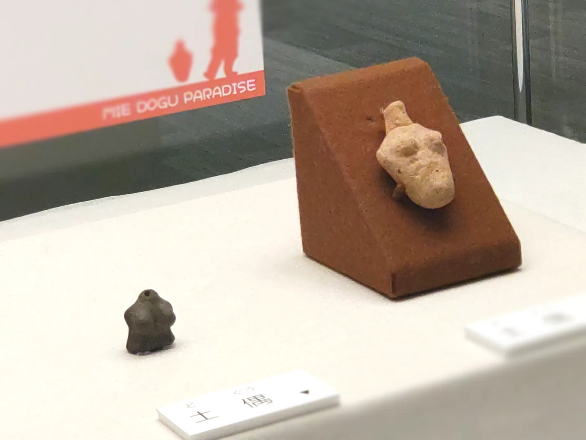 土偶ことはじめ｜縄文ライター のんてり
